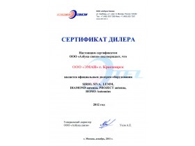 Сертификат дилера "Азбука связи"